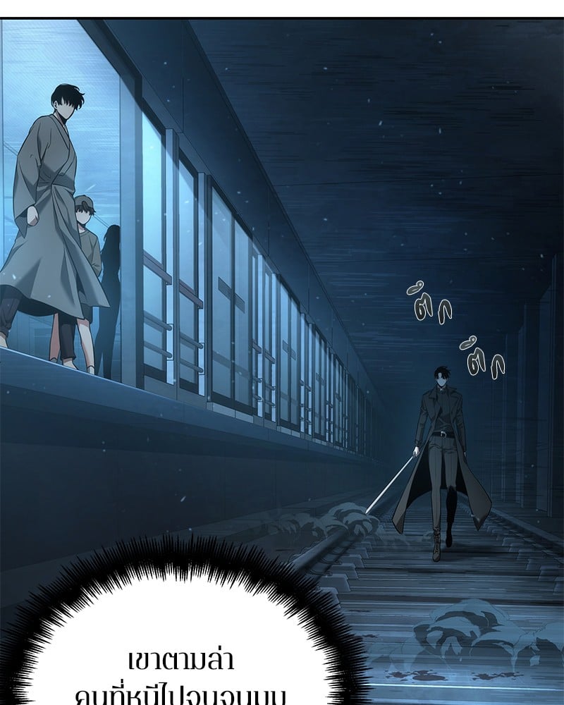 Omniscient Reader อ่านชะตาวันสิ้นโลก ตอนที่ 55 หน้า 125