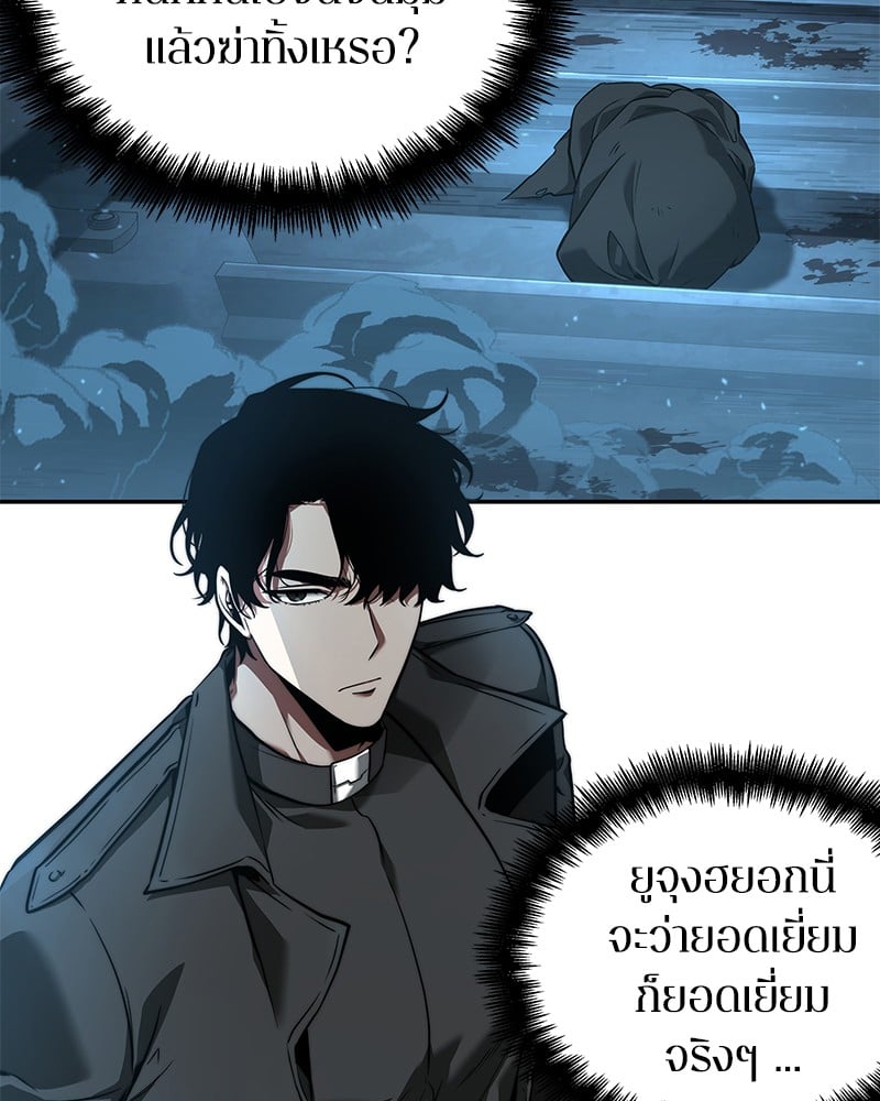 Omniscient Reader อ่านชะตาวันสิ้นโลก ตอนที่ 55 หน้า 126