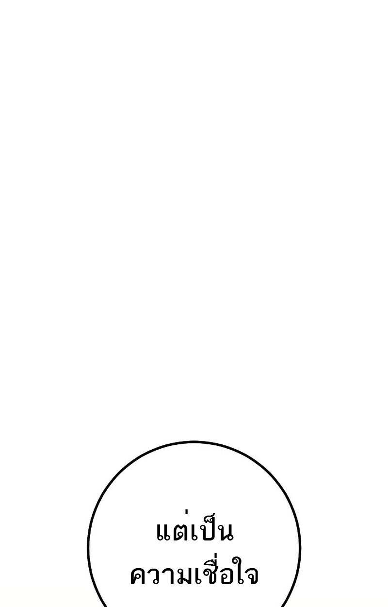 Regressing as the Reincarnated Bastard of the Sword Clan ตอนที่ 55 หน้า 128