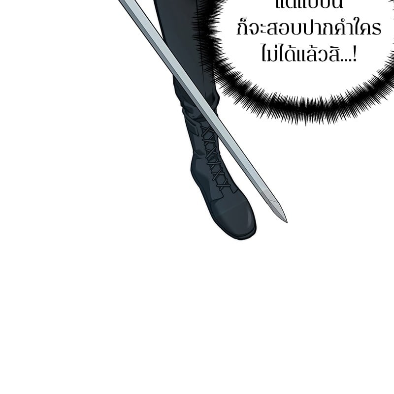 Omniscient Reader อ่านชะตาวันสิ้นโลก ตอนที่ 55 หน้า 128