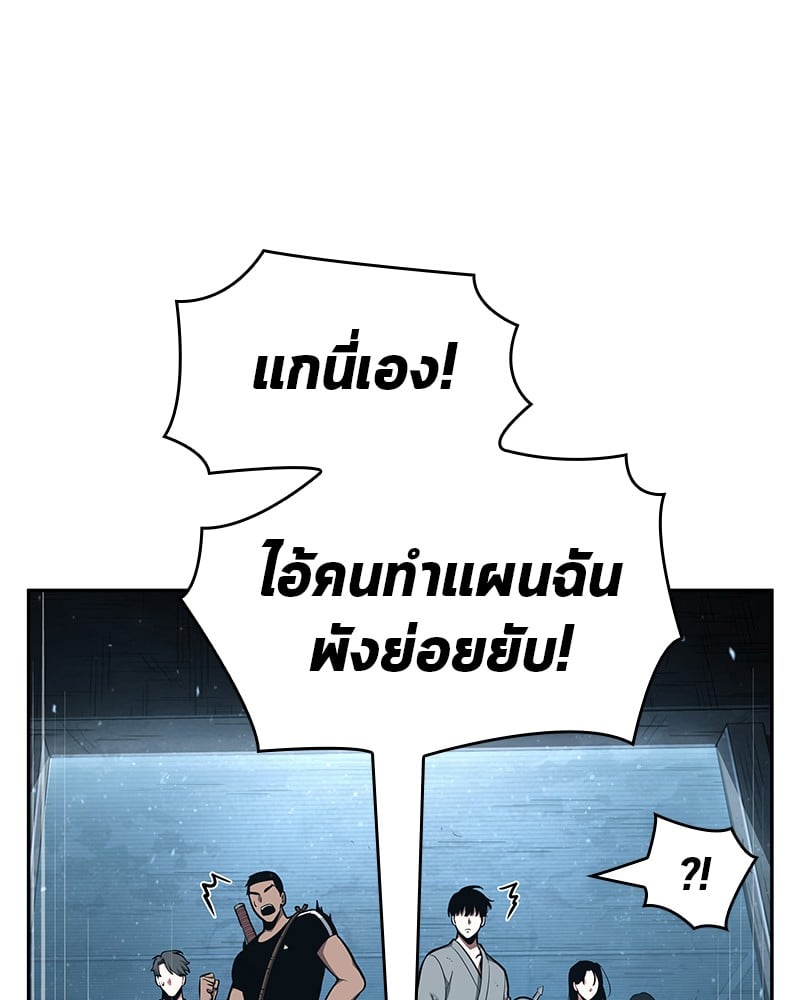Omniscient Reader อ่านชะตาวันสิ้นโลก ตอนที่ 55 หน้า 129