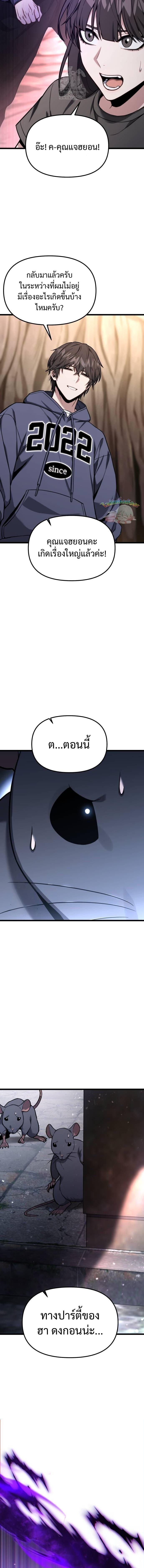 Absolute Person in Every Corner ตอนที่ 55 13