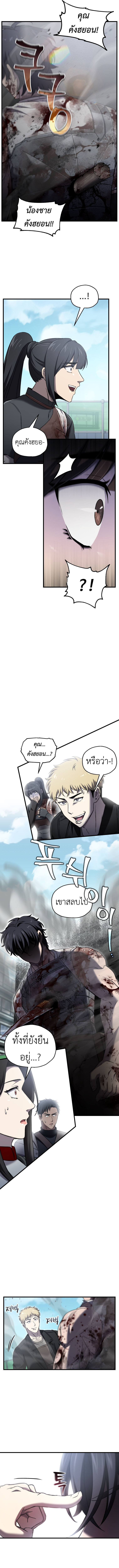 Solo Resurrection ตอนที่ 55 หน้า 13