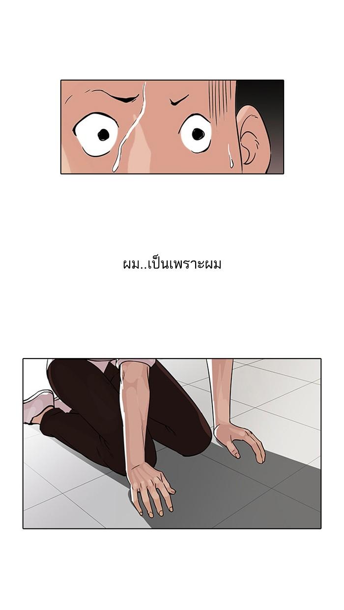 Lookism ตอนที่ 55 13