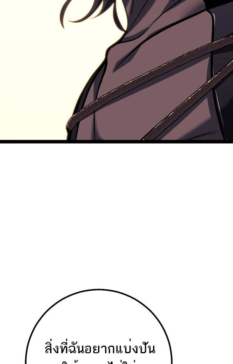 Regressing as the Reincarnated Bastard of the Sword Clan ตอนที่ 55 หน้า 130