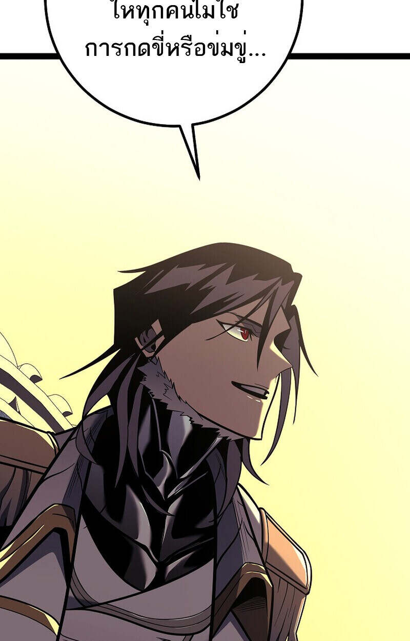 Regressing as the Reincarnated Bastard of the Sword Clan ตอนที่ 55 หน้า 131