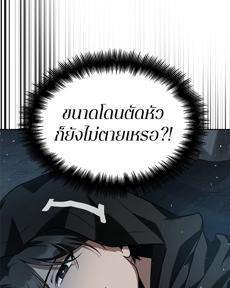 Omniscient Reader อ่านชะตาวันสิ้นโลก ตอนที่ 55 หน้า 132