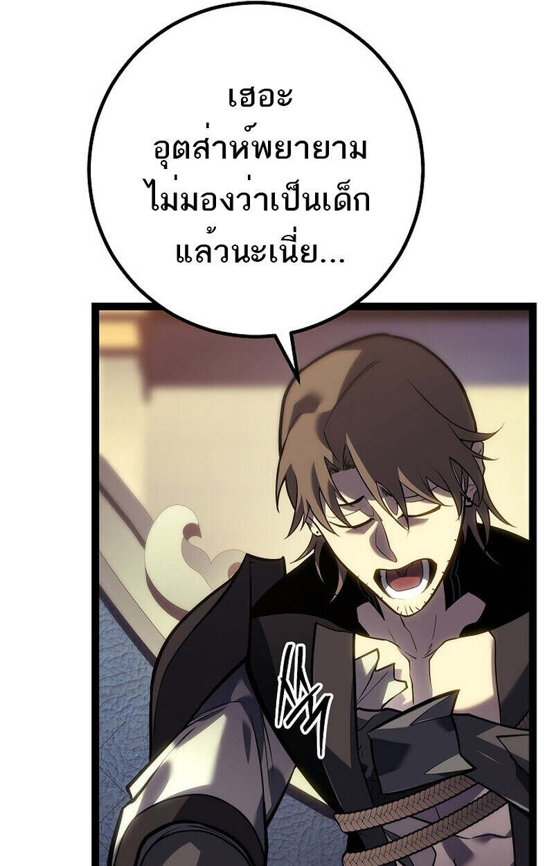 Regressing as the Reincarnated Bastard of the Sword Clan ตอนที่ 55 หน้า 135