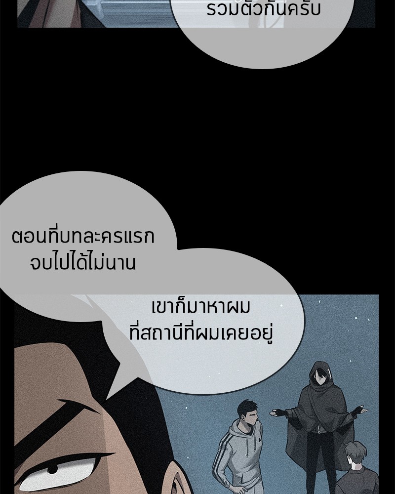 Omniscient Reader อ่านชะตาวันสิ้นโลก ตอนที่ 55 หน้า 135