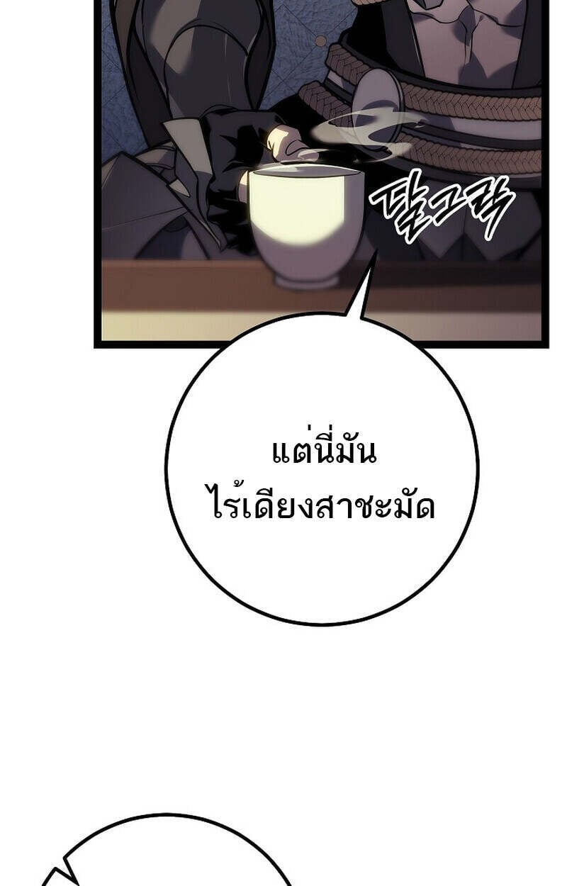 Regressing as the Reincarnated Bastard of the Sword Clan ตอนที่ 55 หน้า 136