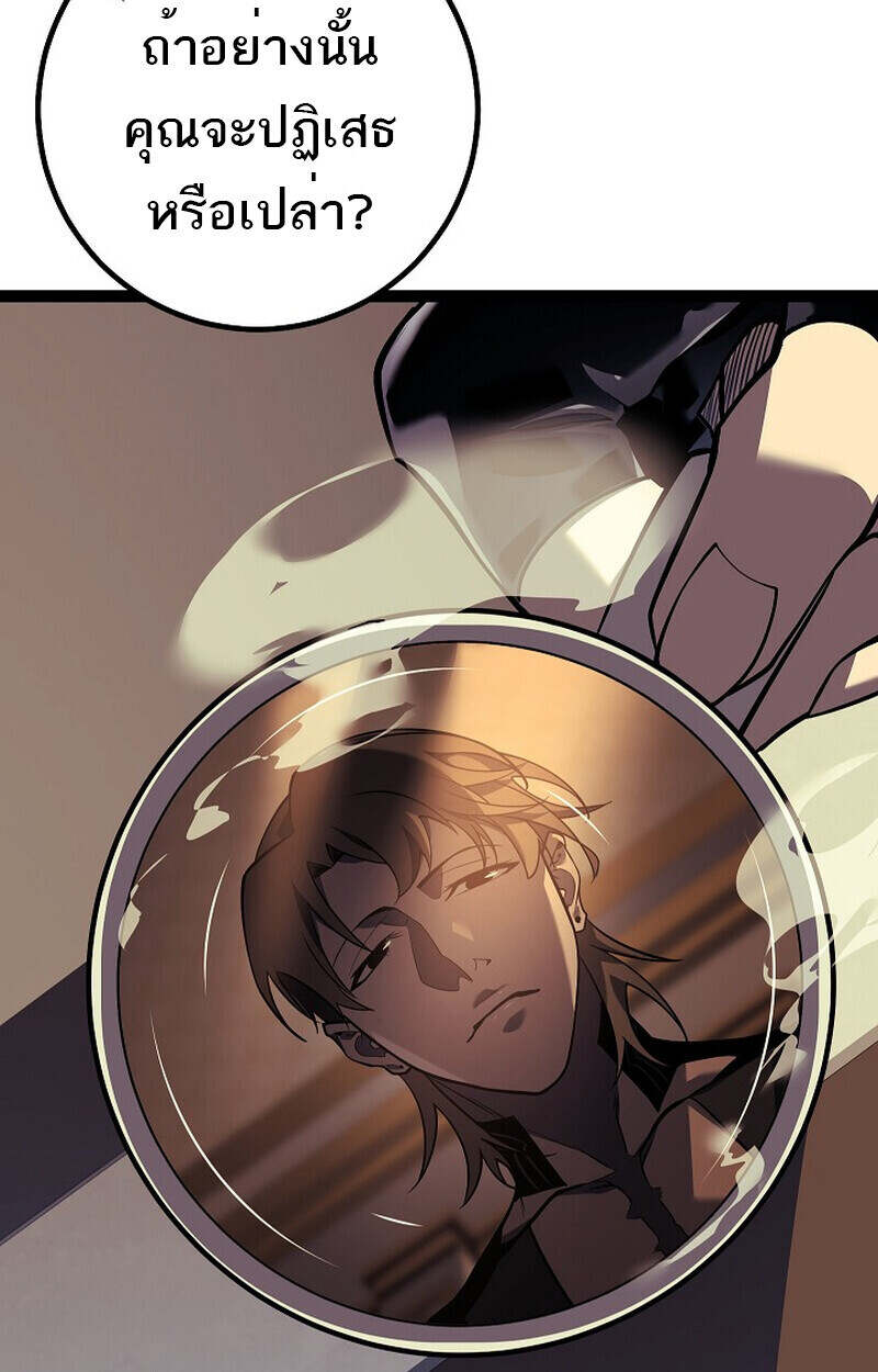 Regressing as the Reincarnated Bastard of the Sword Clan ตอนที่ 55 หน้า 137