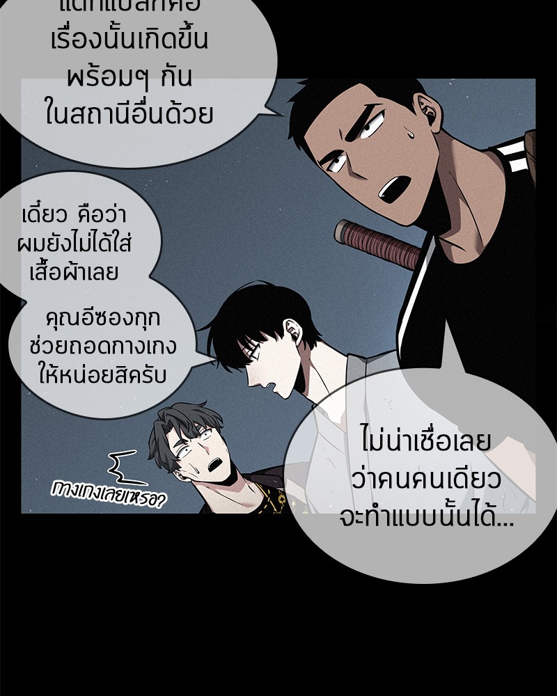 Omniscient Reader อ่านชะตาวันสิ้นโลก ตอนที่ 55 หน้า 137