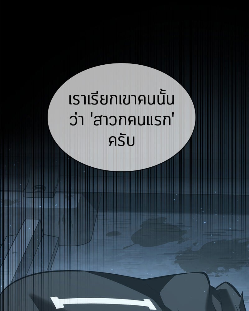Omniscient Reader อ่านชะตาวันสิ้นโลก ตอนที่ 55 หน้า 138