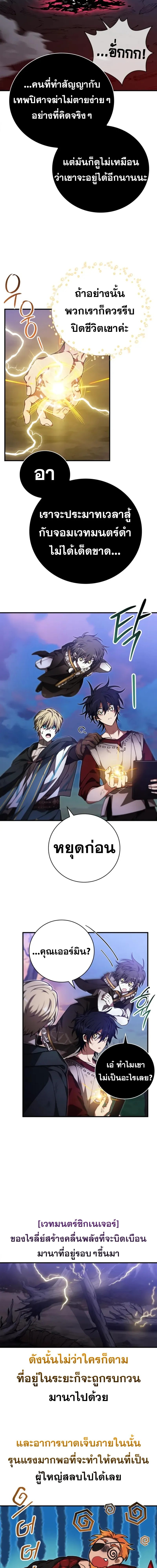 I Become a Legendary Arch Mage by Reading a Book ฉันกลายเป็นจอมเวทย์ในตำนานจากการอ่านหนังสือ ตอนที่ 55 หน้า 14