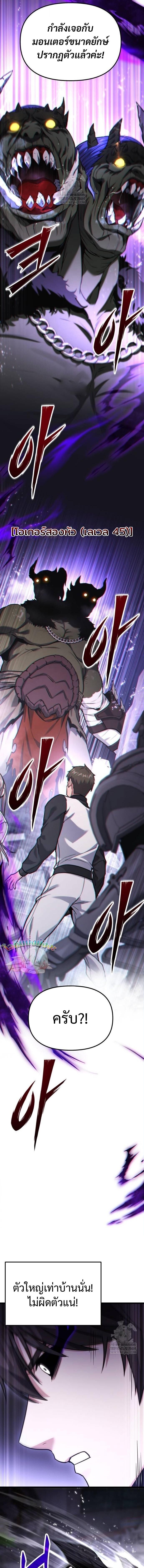 Absolute Person in Every Corner ตอนที่ 55 14