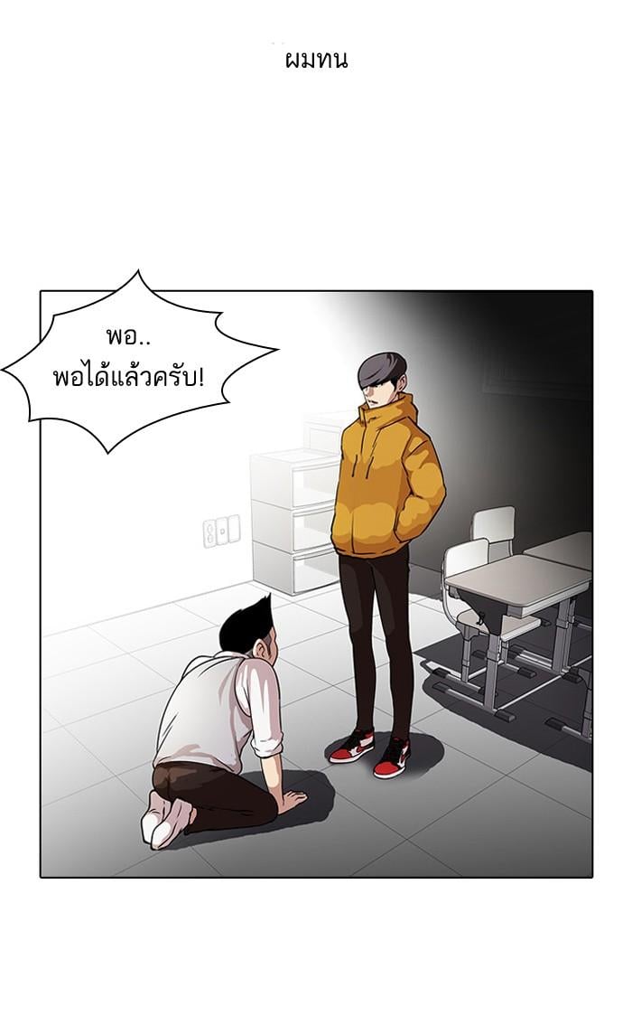 Lookism ตอนที่ 55 14