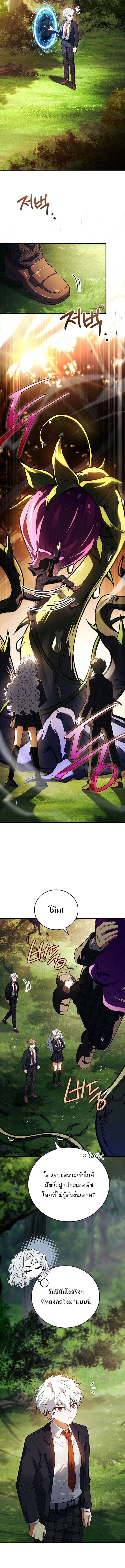 The Legendary Hero is an Academy Honors Student วีรบุรุษในตำนานเกิดใหม่เป็นยอดอัจฉริยะแห่งสถาบัน ตอนที่ 55 หน้า 14