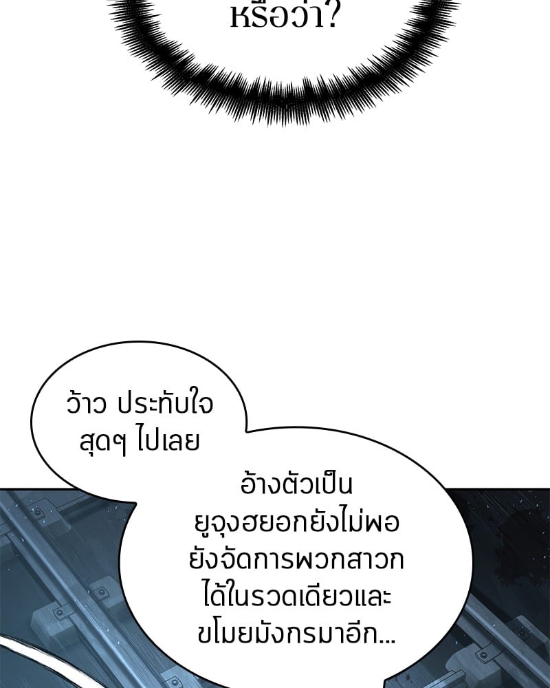 Omniscient Reader อ่านชะตาวันสิ้นโลก ตอนที่ 55 หน้า 142