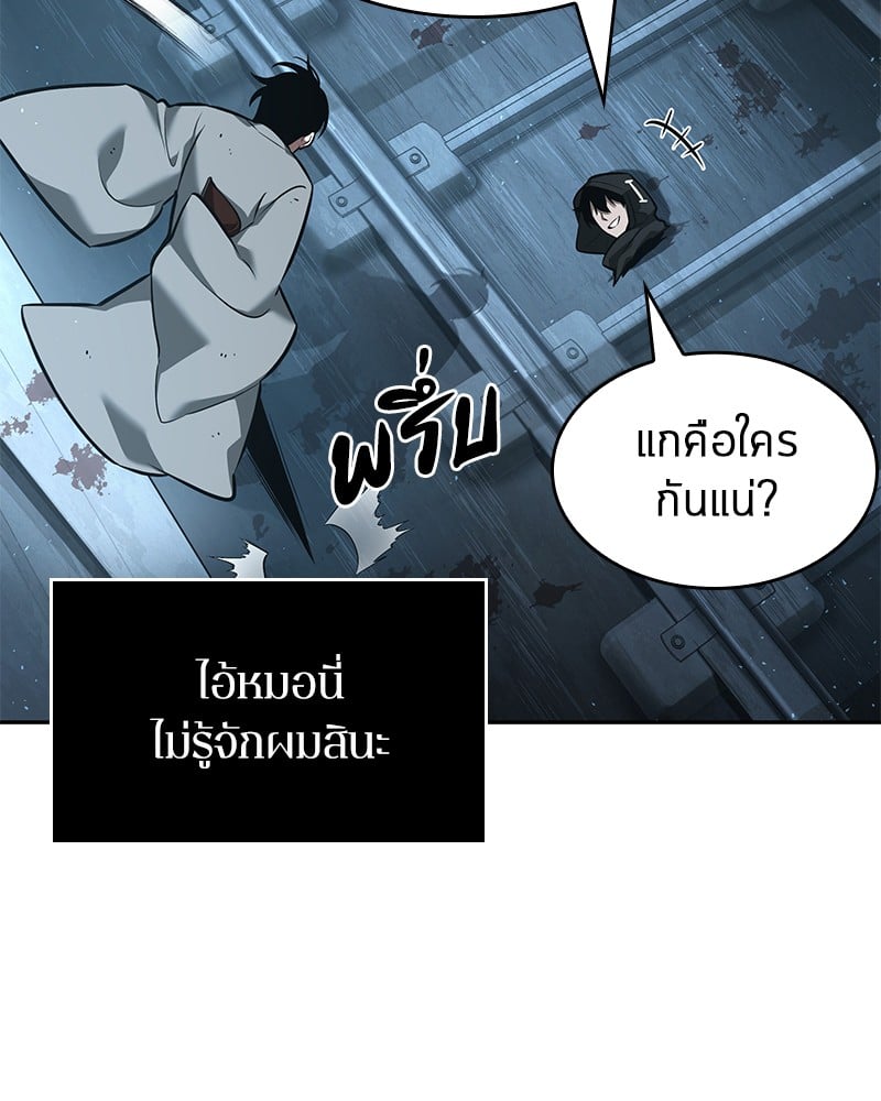 Omniscient Reader อ่านชะตาวันสิ้นโลก ตอนที่ 55 หน้า 143