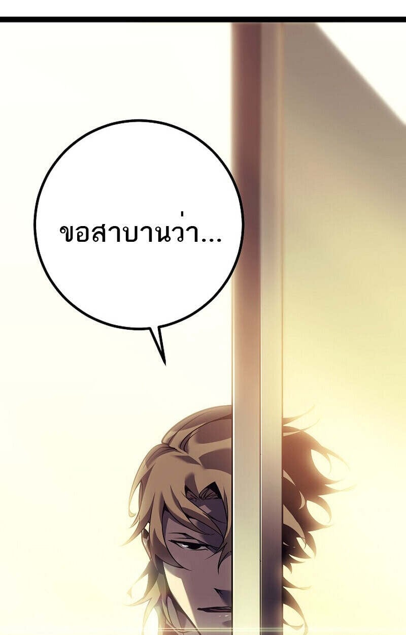 Regressing as the Reincarnated Bastard of the Sword Clan ตอนที่ 55 หน้า 147