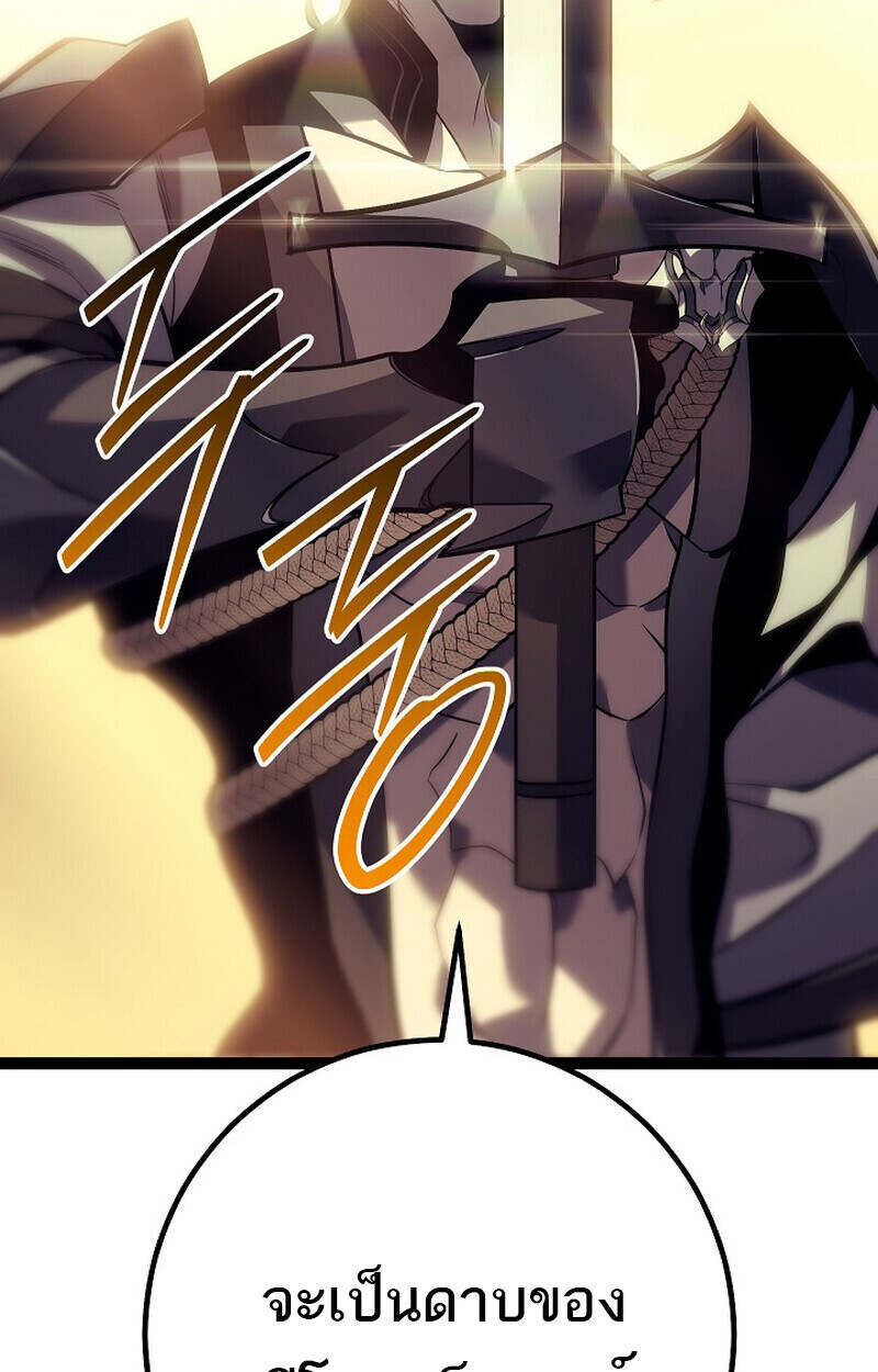 Regressing as the Reincarnated Bastard of the Sword Clan ตอนที่ 55 หน้า 148