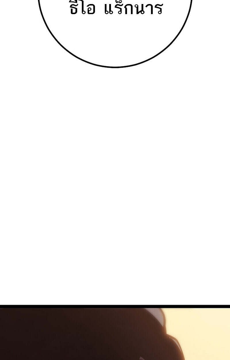 Regressing as the Reincarnated Bastard of the Sword Clan ตอนที่ 55 หน้า 149