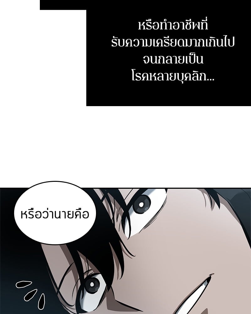 Omniscient Reader อ่านชะตาวันสิ้นโลก ตอนที่ 55 หน้า 149