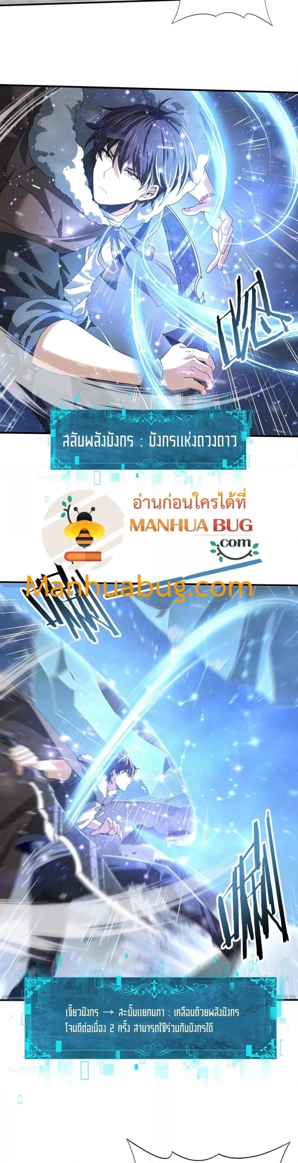 I am Drako Majstor ไหนใครว่าผู้คุมมังกร เป็นอาชีพที่อ่อนแอที่สุดไงล่ะ ตอนที่ 55 หน้า 15