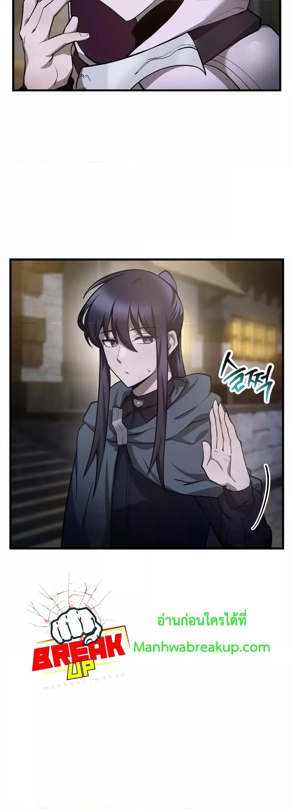 Helmut: The Forsaken Child ตอนที่ 55 หน้า 15