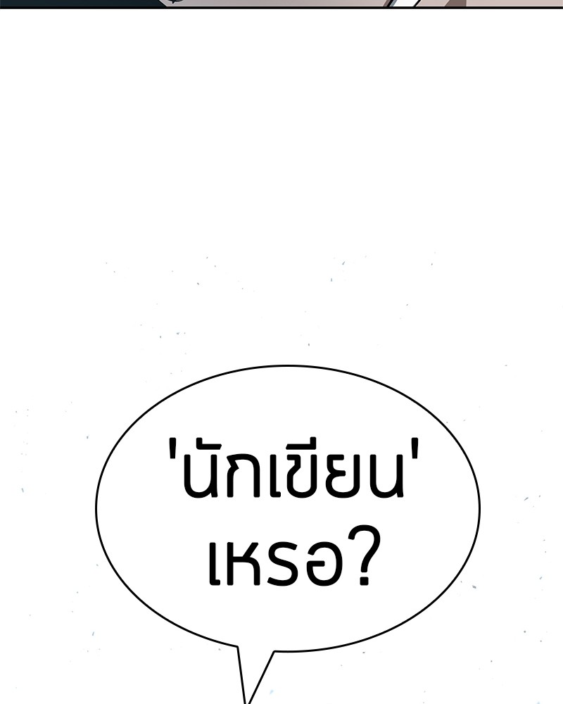 Omniscient Reader อ่านชะตาวันสิ้นโลก ตอนที่ 55 หน้า 150