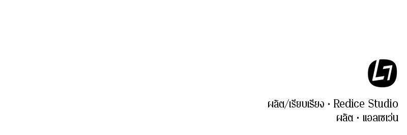 Omniscient Reader อ่านชะตาวันสิ้นโลก ตอนที่ 55 หน้า 153