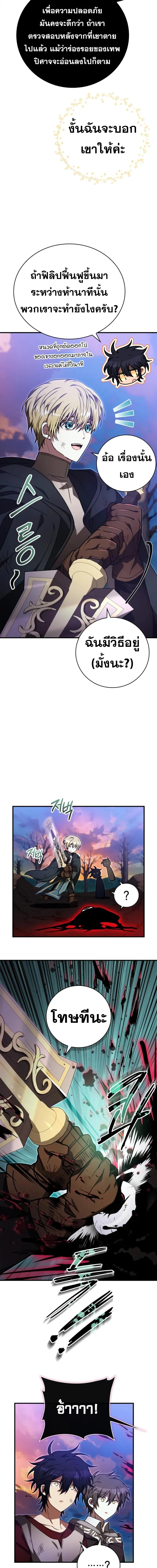 I Become a Legendary Arch Mage by Reading a Book ฉันกลายเป็นจอมเวทย์ในตำนานจากการอ่านหนังสือ ตอนที่ 55 หน้า 16