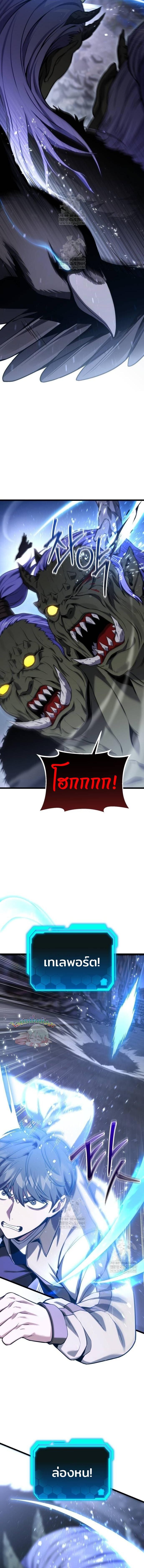 Absolute Person in Every Corner ตอนที่ 55 16