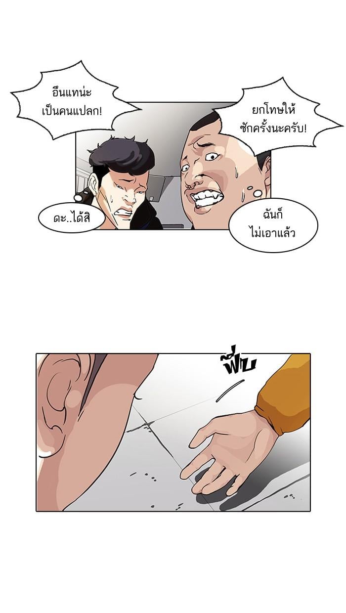Lookism ตอนที่ 55 16