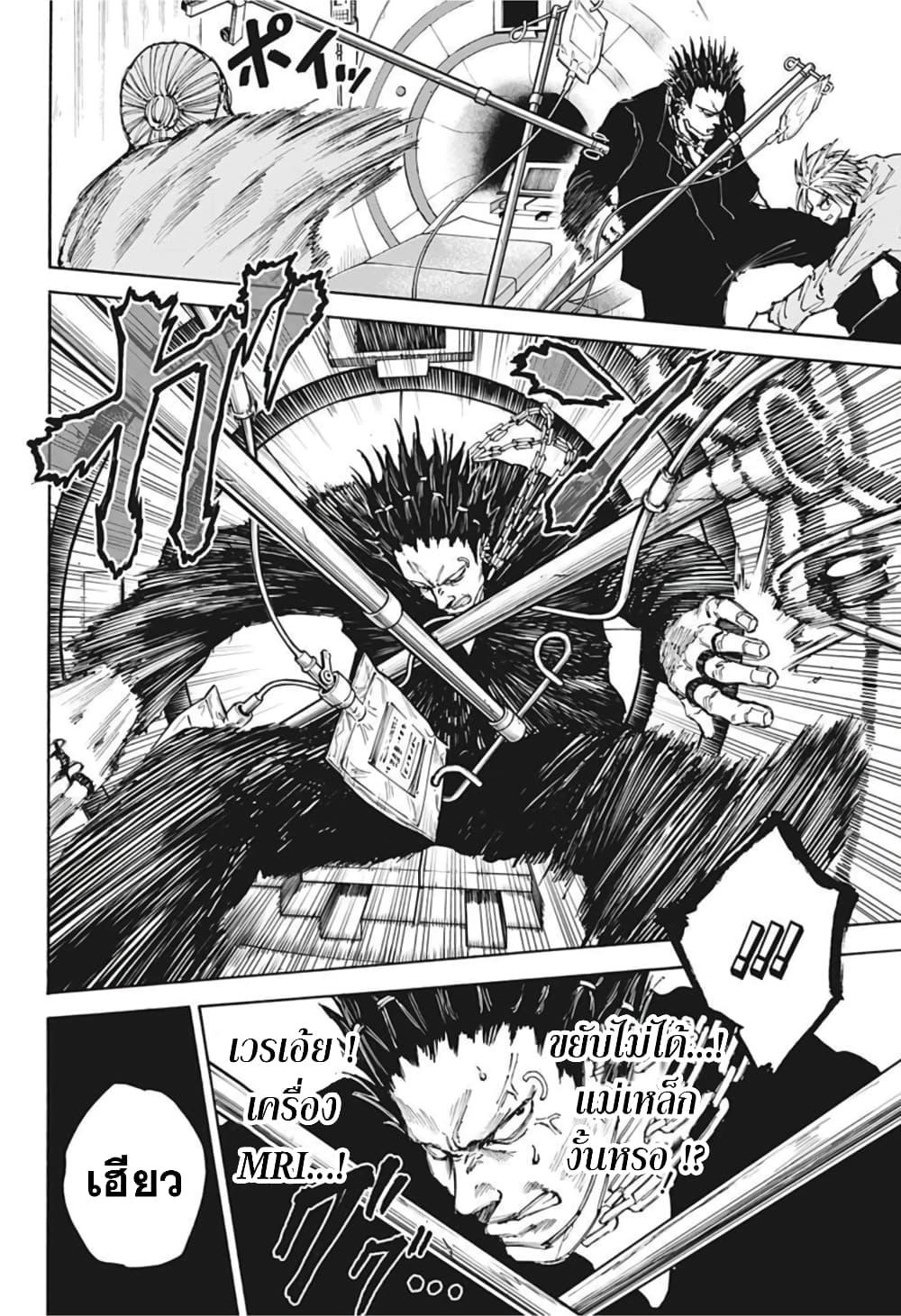 Sakamoto Days ตอนที่ 55 หน้า 16