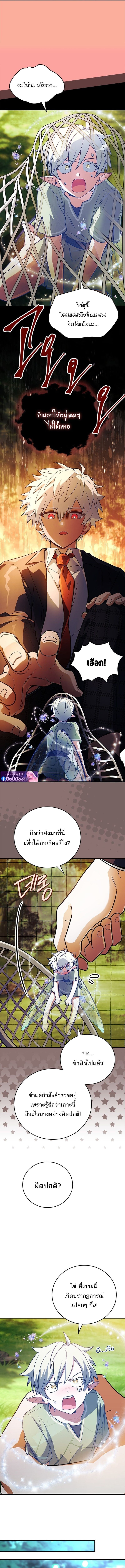 The Legendary Hero is an Academy Honors Student วีรบุรุษในตำนานเกิดใหม่เป็นยอดอัจฉริยะแห่งสถาบัน ตอนที่ 55 หน้า 16