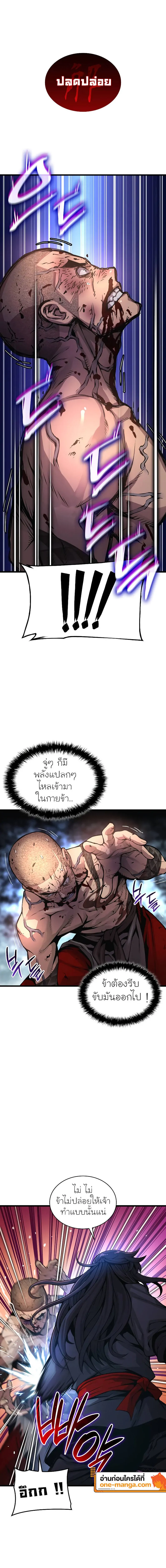 Myst Might Mayhem ตอนที่ 55 หน้า 16