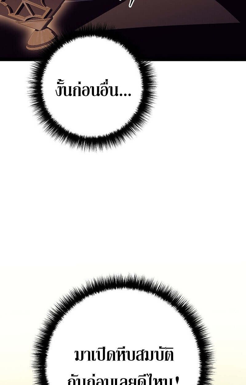 Regressing as the Reincarnated Bastard of the Sword Clan ตอนที่ 55 หน้า 163