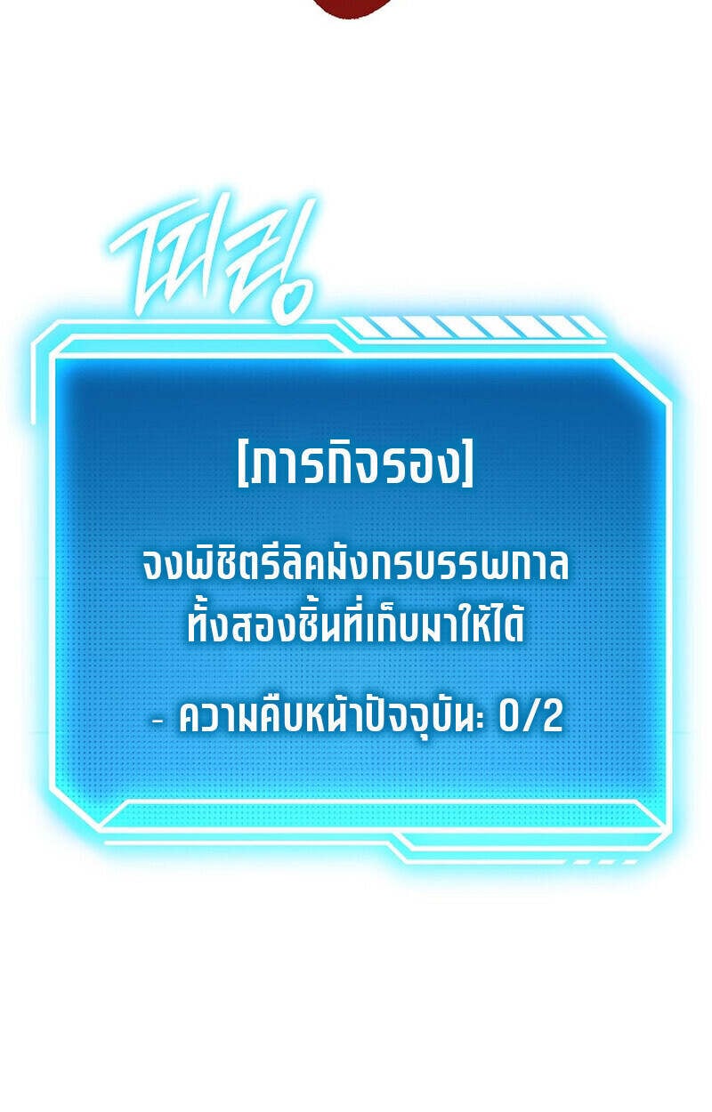 Regressing as the Reincarnated Bastard of the Sword Clan ตอนที่ 55 หน้า 166