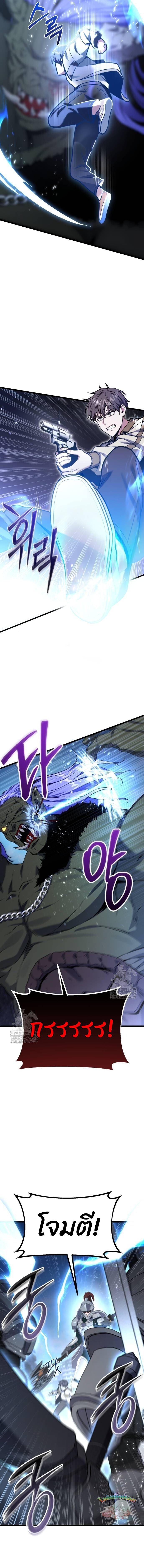 Absolute Person in Every Corner ตอนที่ 55 17