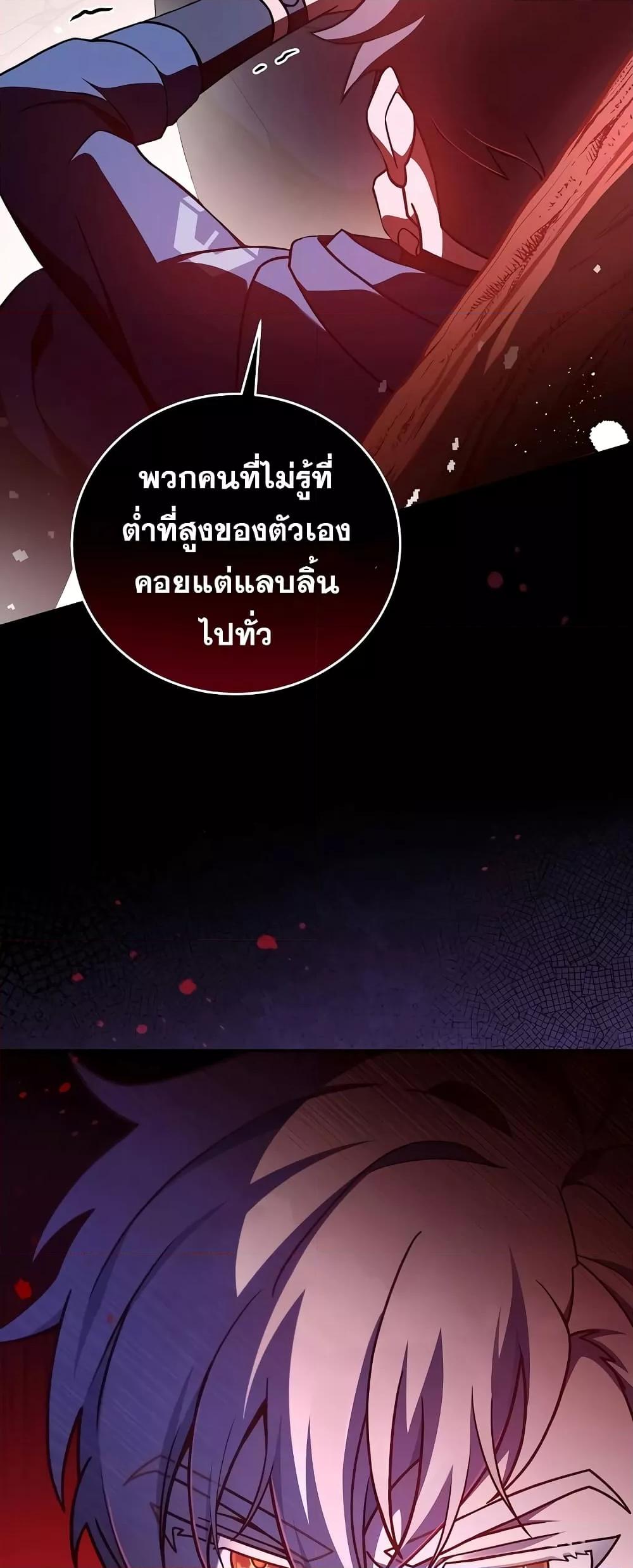 The Novel’s Extra (Remake) ตอนที่ 55 หน้า 17