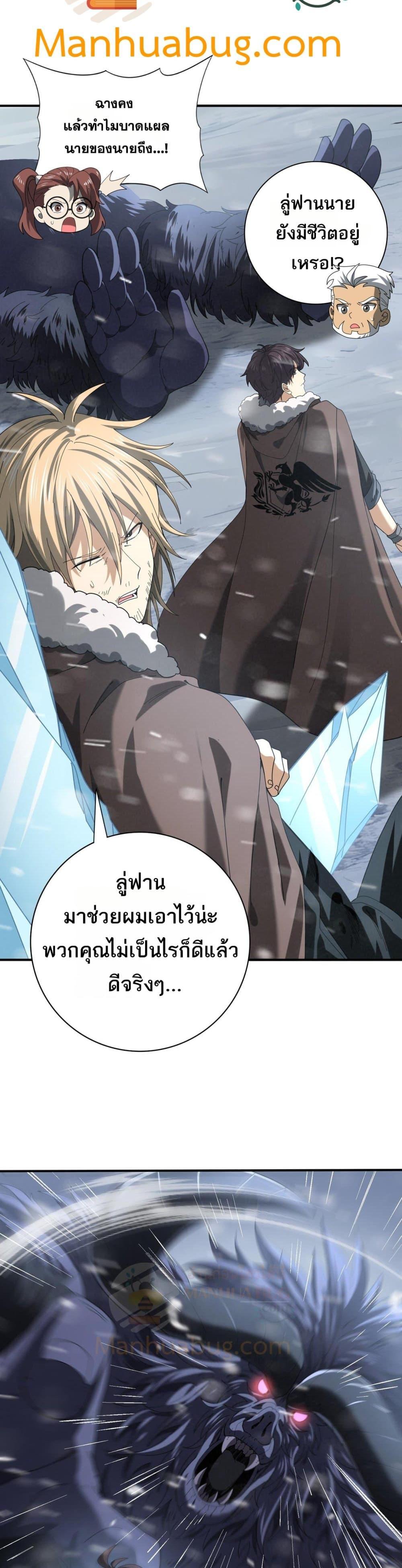 I am Drako Majstor ไหนใครว่าผู้คุมมังกร เป็นอาชีพที่อ่อนแอที่สุดไงล่ะ ตอนที่ 55 หน้า 17