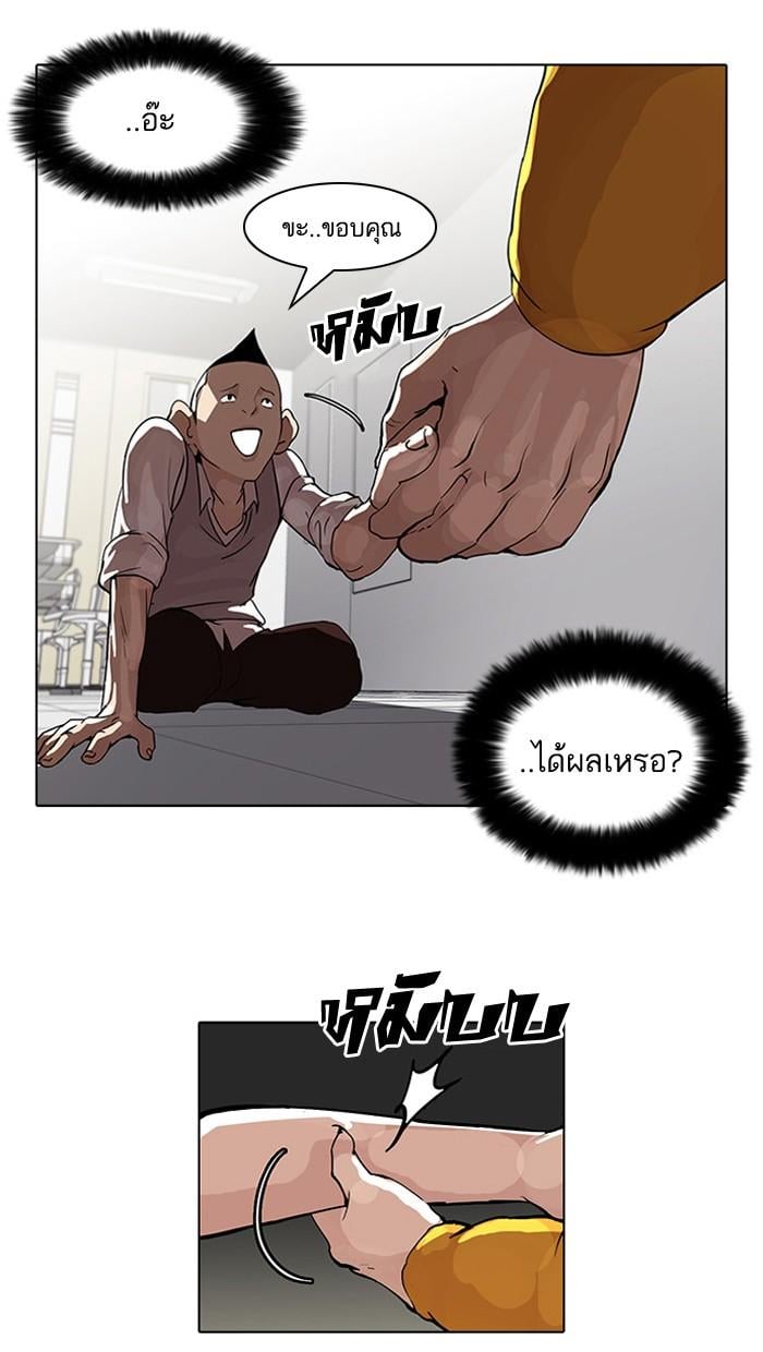 Lookism ตอนที่ 55 17