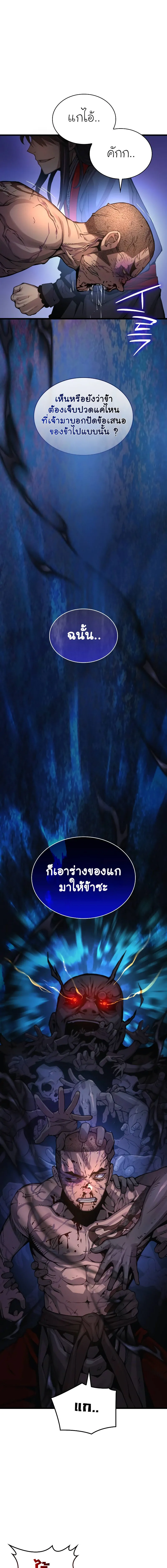 Myst Might Mayhem ตอนที่ 55 หน้า 17