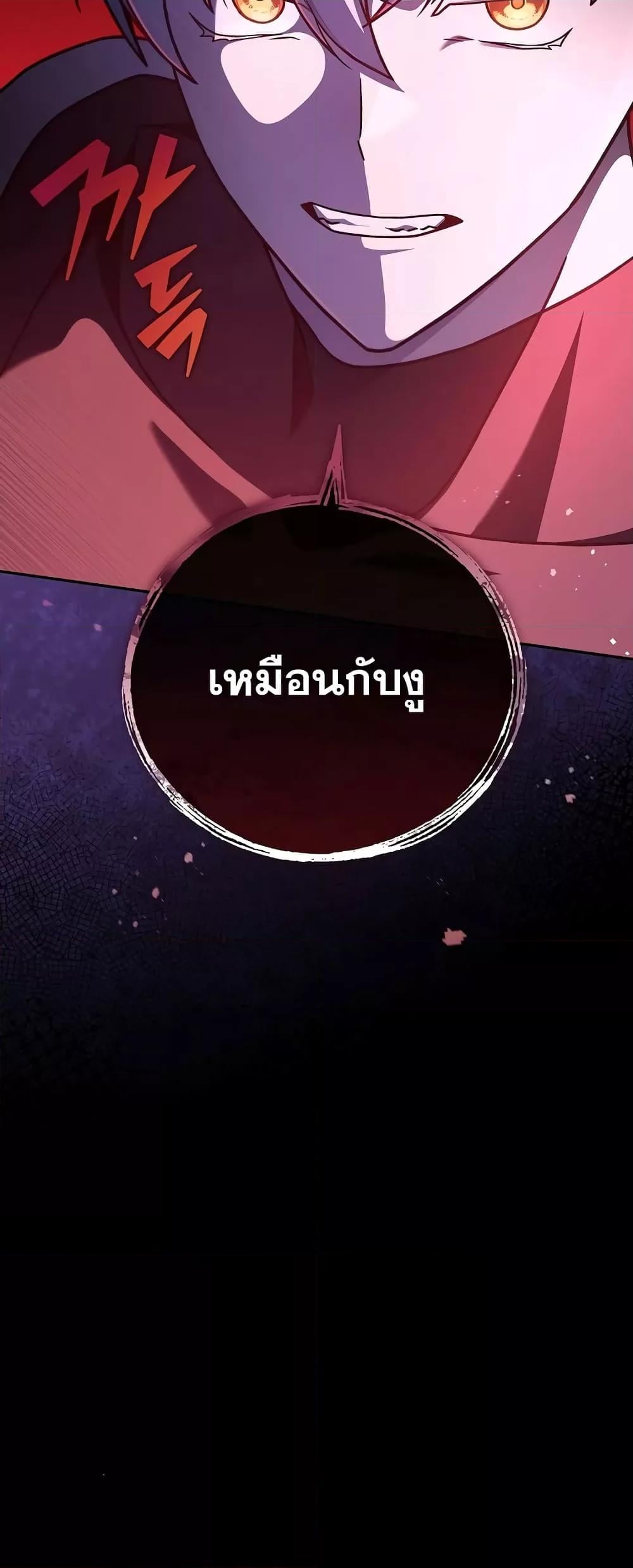 The Novel’s Extra (Remake) ตอนที่ 55 หน้า 18