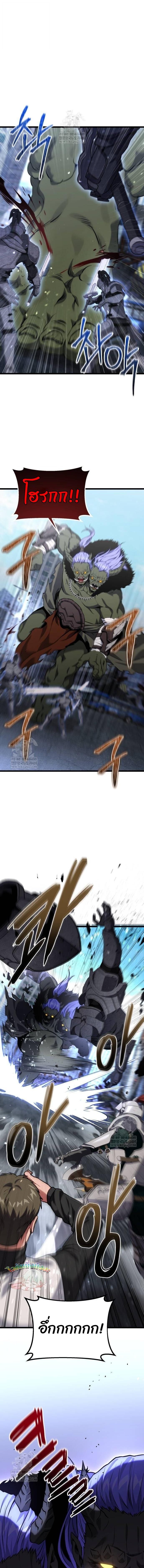 Absolute Person in Every Corner ตอนที่ 55 18