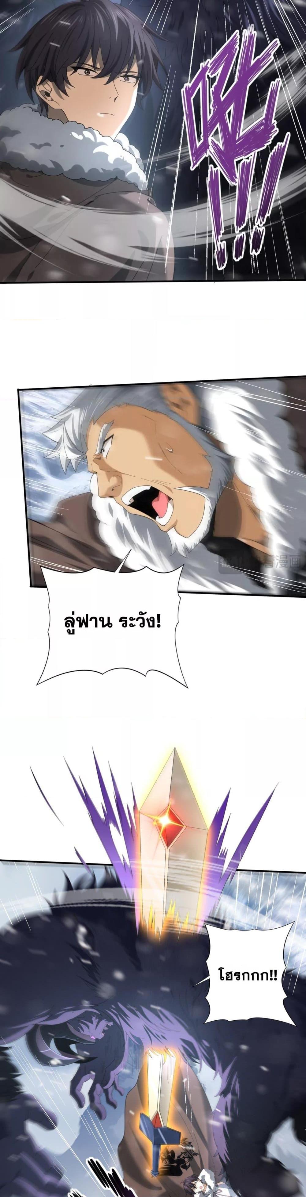 I am Drako Majstor ไหนใครว่าผู้คุมมังกร เป็นอาชีพที่อ่อนแอที่สุดไงล่ะ ตอนที่ 55 หน้า 18