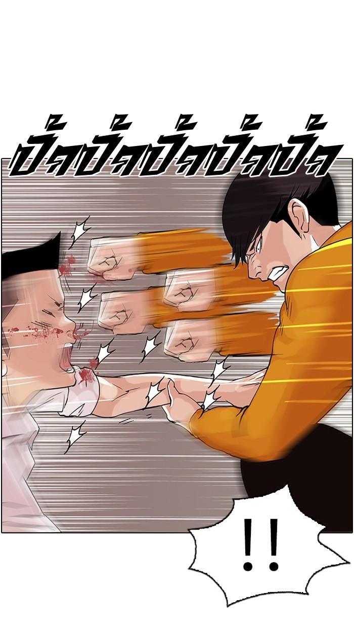Lookism ตอนที่ 55 18