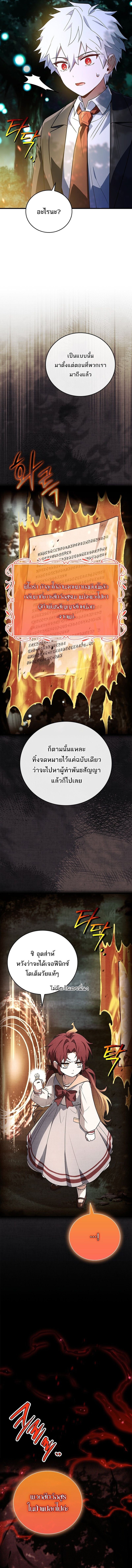 The Legendary Hero is an Academy Honors Student วีรบุรุษในตำนานเกิดใหม่เป็นยอดอัจฉริยะแห่งสถาบัน ตอนที่ 55 หน้า 18