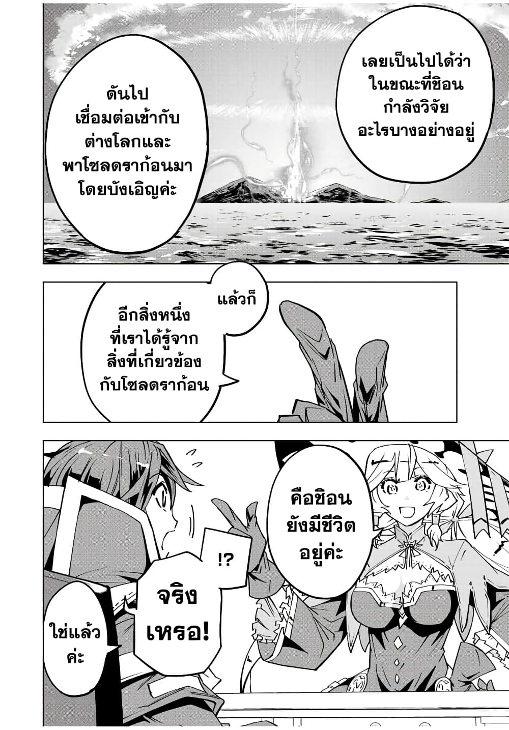 My Gift LVL 9999 Unlimited Gacha ผมถูกเพื่อนที่เชื่อใจหลอกไปฆ่า เลยใช้กิฟต์สุ่มกาชาพาพวกพ้องเลเวล 9999 กลับมาล้างแค้น ตอนที่ 55 หน้า 18